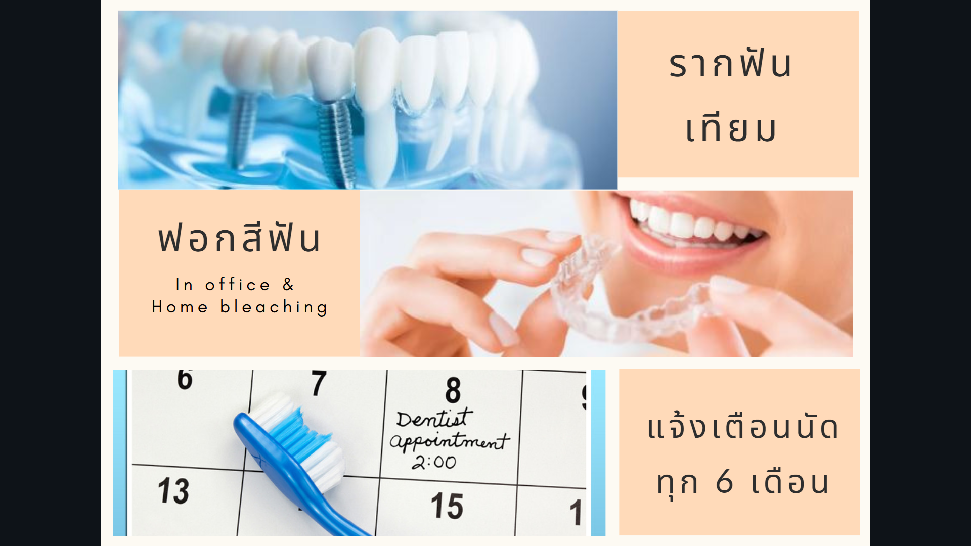   คลินิก หาดใหญ่ที่ไหนดี  จัดฟัน ดัดฟัน หมอฟัน  ปรึกษา ทำฟัน ปุณณกัณฑ์ทันตแพทย์ 108