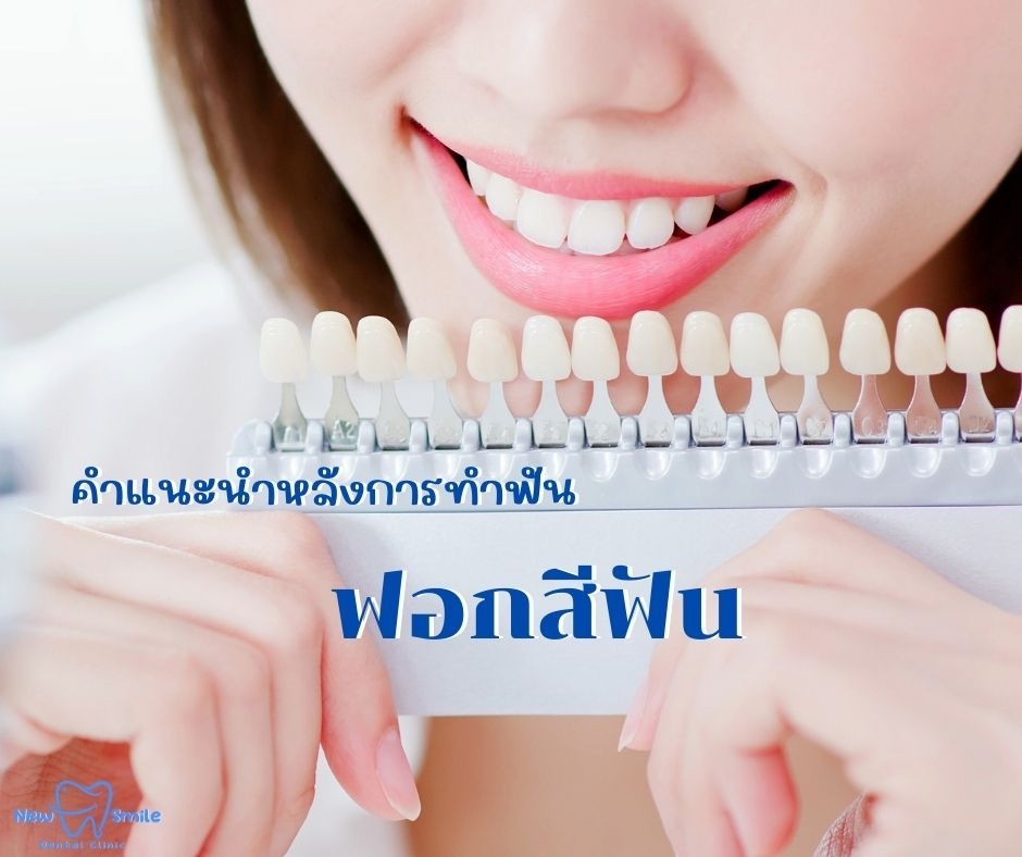 ทันตแพทย์  คลินิก หาดใหญ่    จัดฟัน ดัดฟัน หมอฟัน  ปรึกษา ทำฟัน